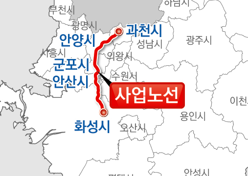 화성~과천 고속화도로 민간투자사업 적격성 조사 통과